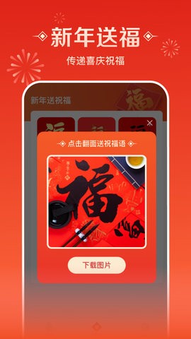 流量来福(3)