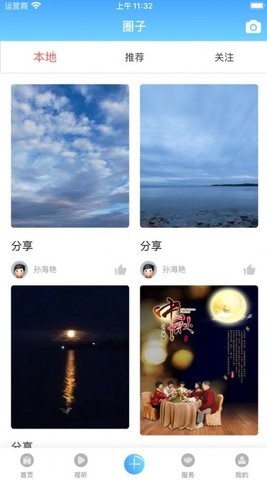 绥中融媒(1)