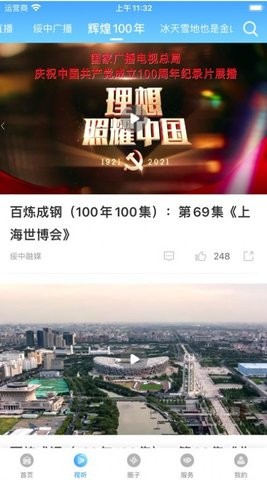 绥中融媒(3)