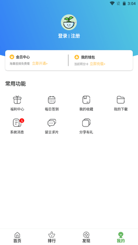 九零影视(2)