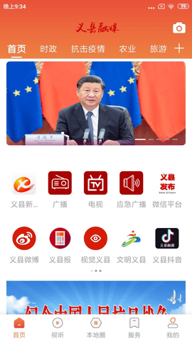 黟县融媒(1)