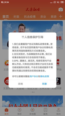 黟县融媒(2)