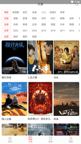 风信影视(2)