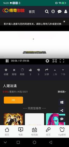 传奇影院(2)