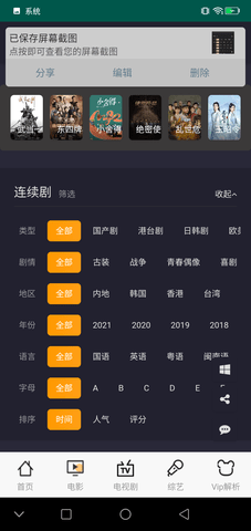 传奇影院(1)