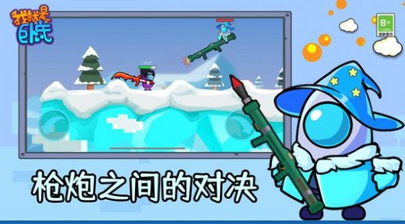 我就是卧底游戏官方版图片1