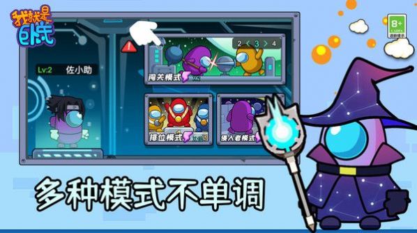 我就是卧底(2)