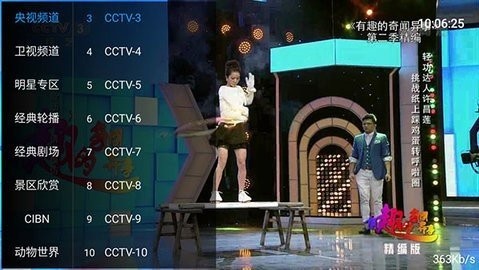 Focus TV(2)