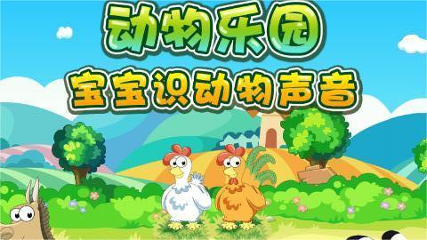 幼儿学声音(1)