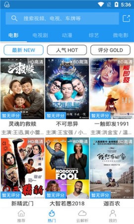 新电影雷达(3)