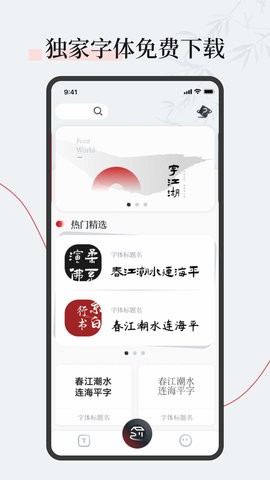 字江湖(1)