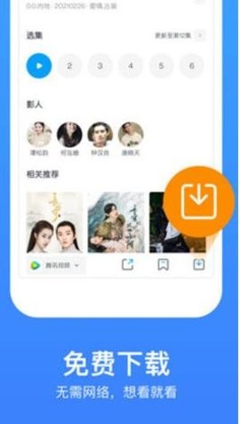黄鱼视频(2)