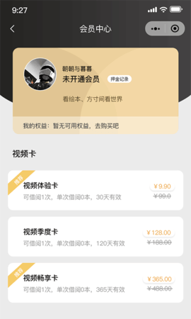 睿贝卡绘本(3)