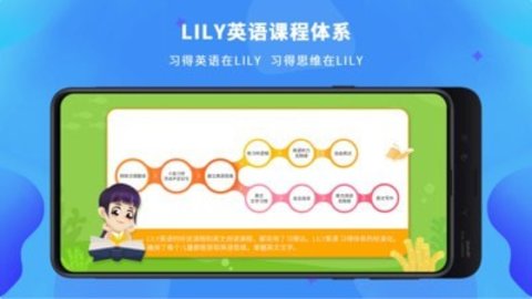 LILY英语网校(3)