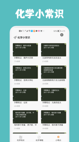 烧杯化学反应(2)