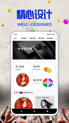 开心云购客户端(1)