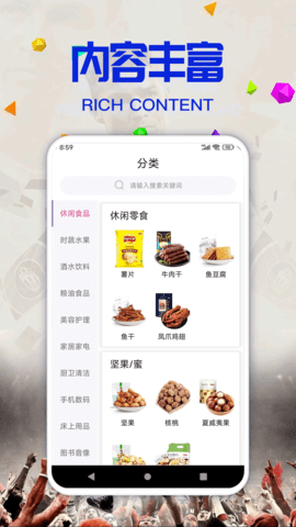 开心云购客户端(3)