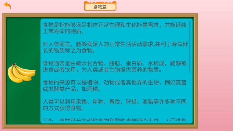 宝宝识物(1)