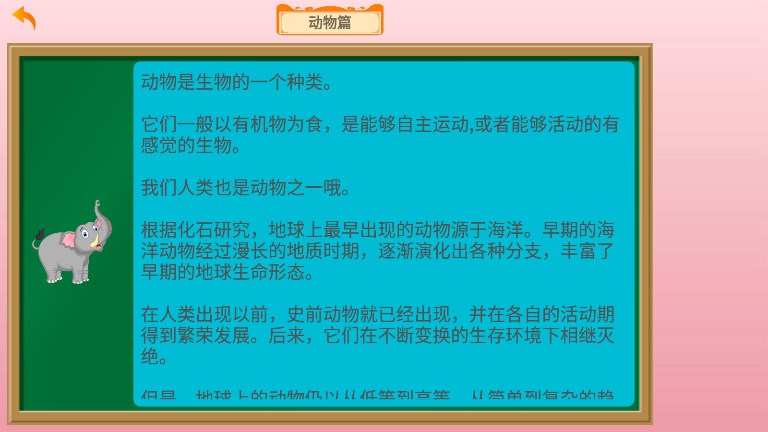 宝宝识物(2)