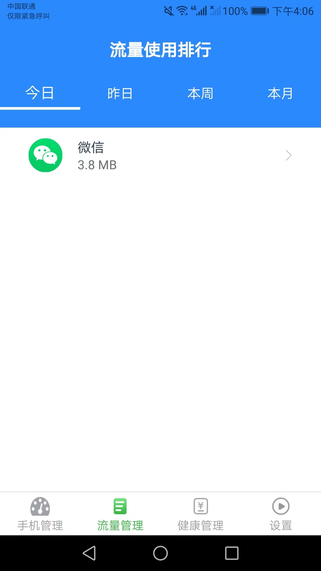 爱得深流量有宝(1)