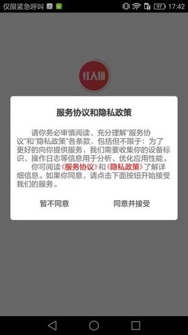 红人拼(2)