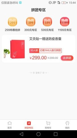 红人拼(3)