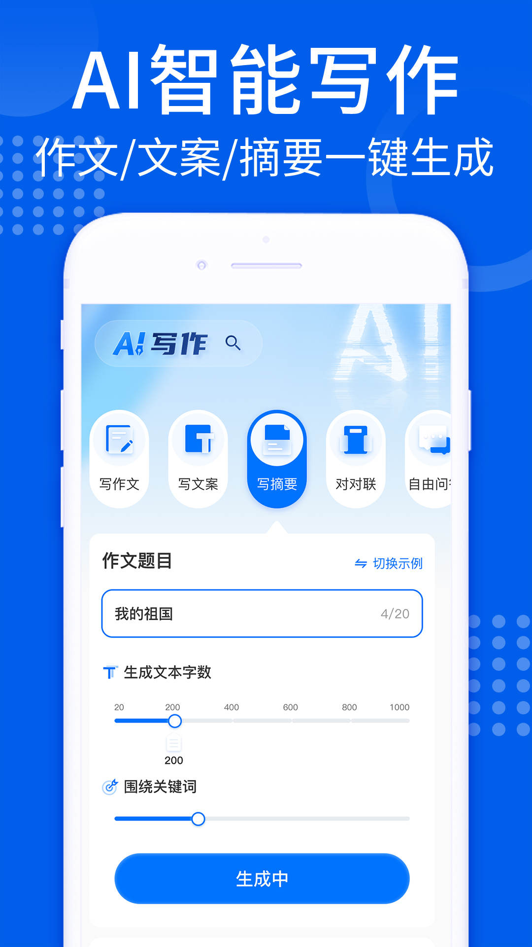 AI趣味写作(1)