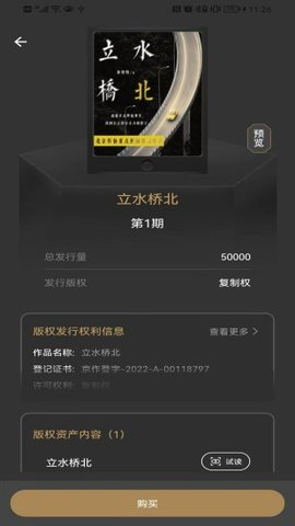 版艺云(3)