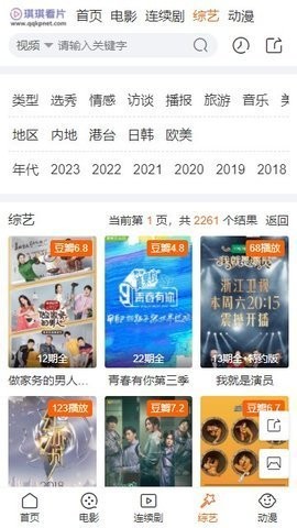 琪琪影院(2)