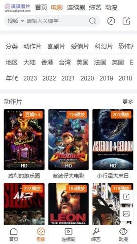 琪琪影院(3)