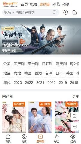 比酷TV(1)
