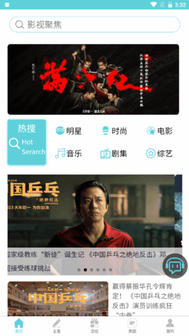 影视聚焦(1)