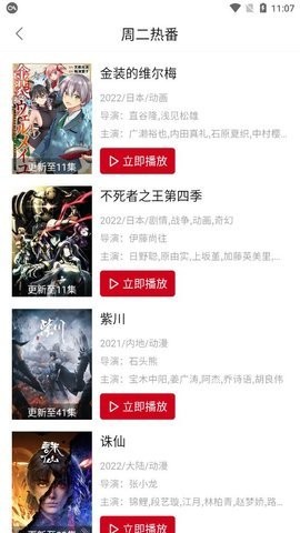 AEG动漫(2)