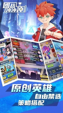 团战冲冲冲(2)