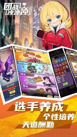 团战冲冲冲(3)