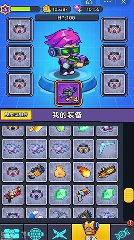 重装枪战(1)