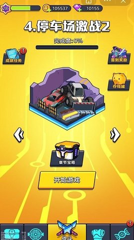 重装枪战(3)