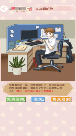 舔狗日记找茬(1)