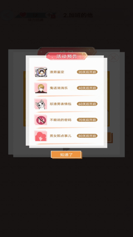 舔狗日记找茬(3)