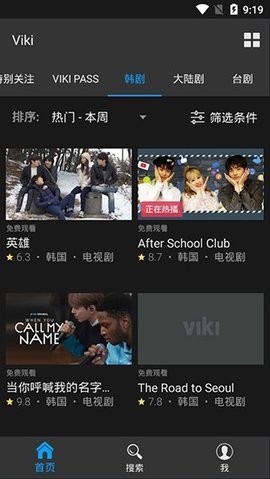 Viki(3)