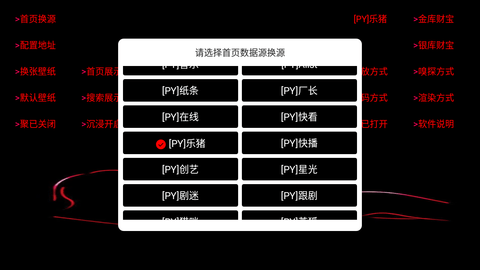 龙爪TV(1)