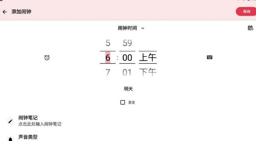 闹钟 Xs(1)