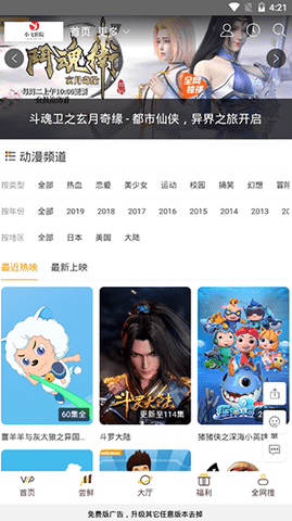小飞影院(1)