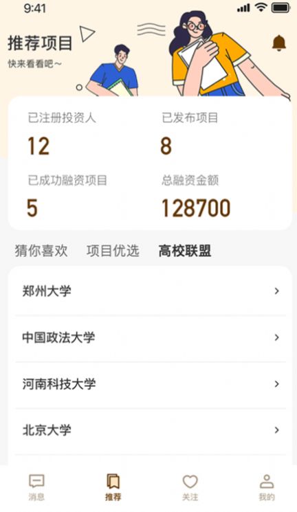 little校园(2)