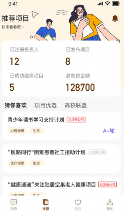 little校园(3)
