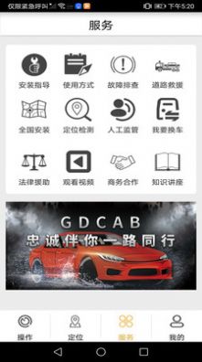 GDCAB(2)