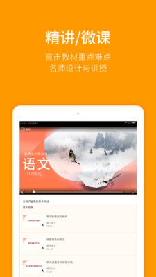 人教乐学(1)