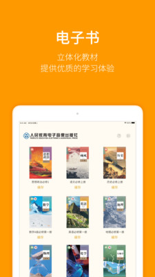 人教乐学(3)