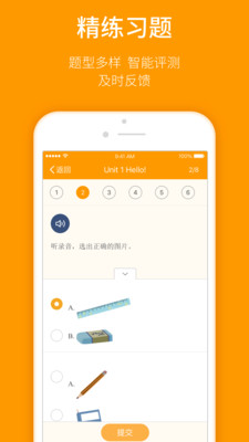 人教乐学(2)