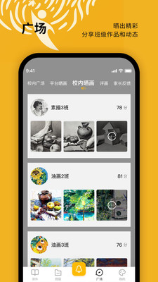 美育天使教师端(1)